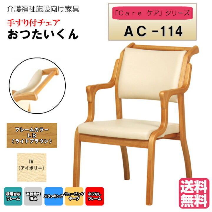 今週27,000円】【新品購入1ヶ月使用のみ】【おつたい君（介護用イス 