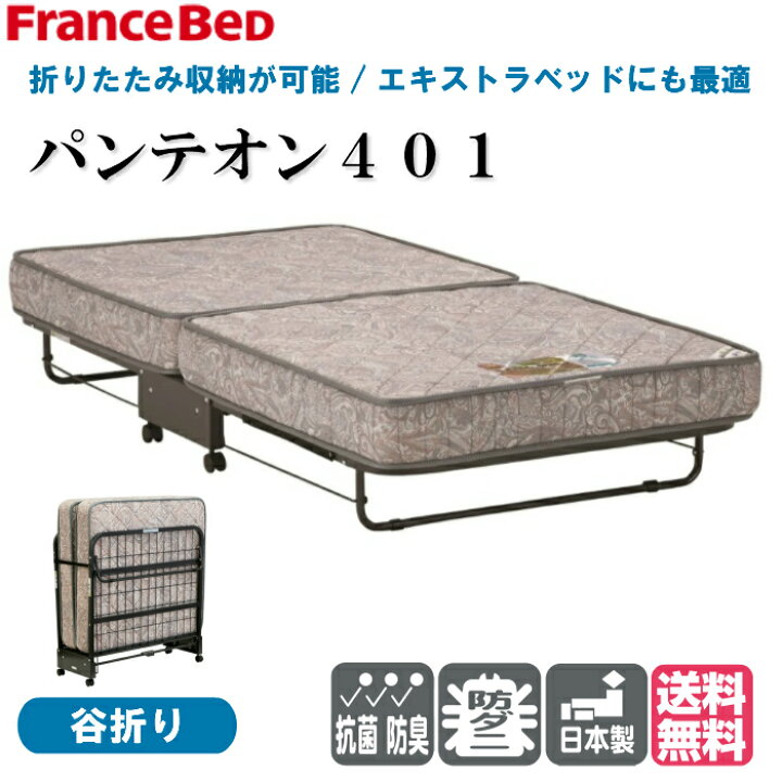 楽天市場】【プレゼント企画実施中】 フランスベッド キャスター付き 