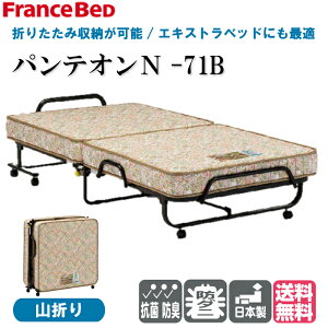 �t�����X�x�b�h �L���X�^�[�t�� �܂肽���݃x�b�g �p���e�I��N-71B �V���O�� �}�b�g���X�Z�b�g �����x�A���X�v�����O ���{�� ��������