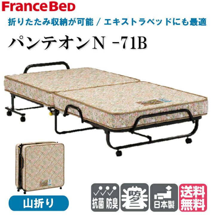 楽天市場】【プレゼント企画実施中】 フランスベッド キャスター付き 