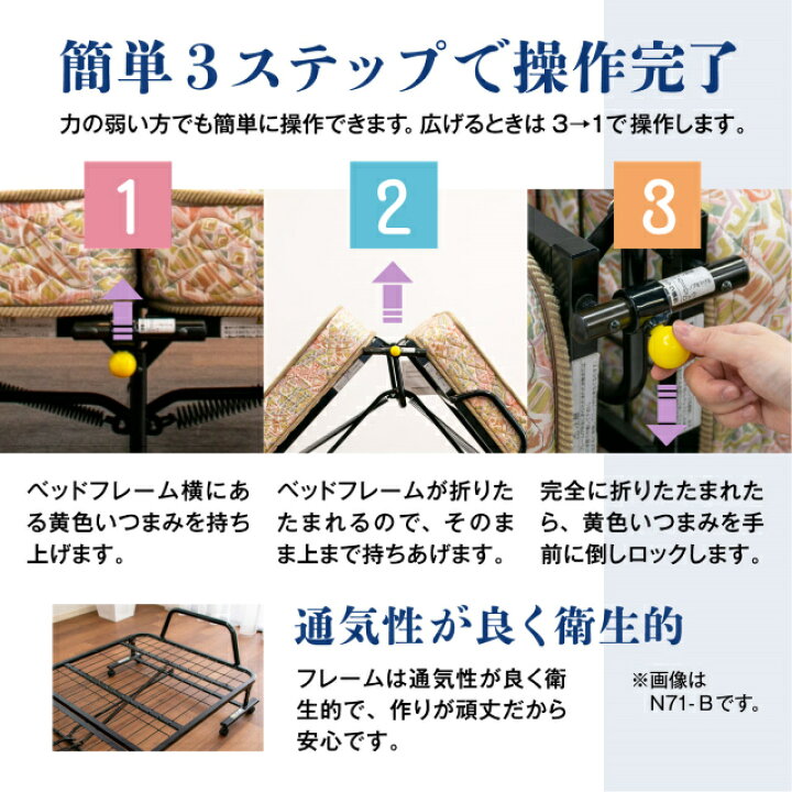楽天市場】フランスベッド キャスター付き 折りたたみベット 