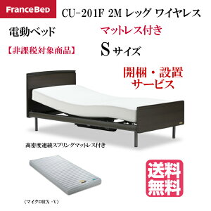 シングル 介護用ベッド フランスベッドの通販 価格比較 価格 Com