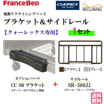 楽天市場】フランスベット電動cu101fの通販