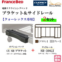 楽天市場】フランスベット電動cu101fの通販