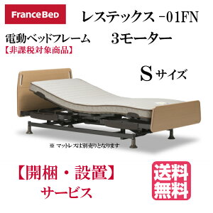 介護用 ベッドの人気商品 通販 価格比較 価格 Com