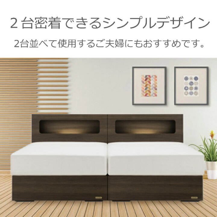 フランスベッド アニバーサリーC70（SS）+TW-100αマットレスセット