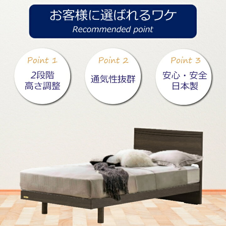 フランスベッド フィエルナAg 宮付きシングルベッド『中古美品』