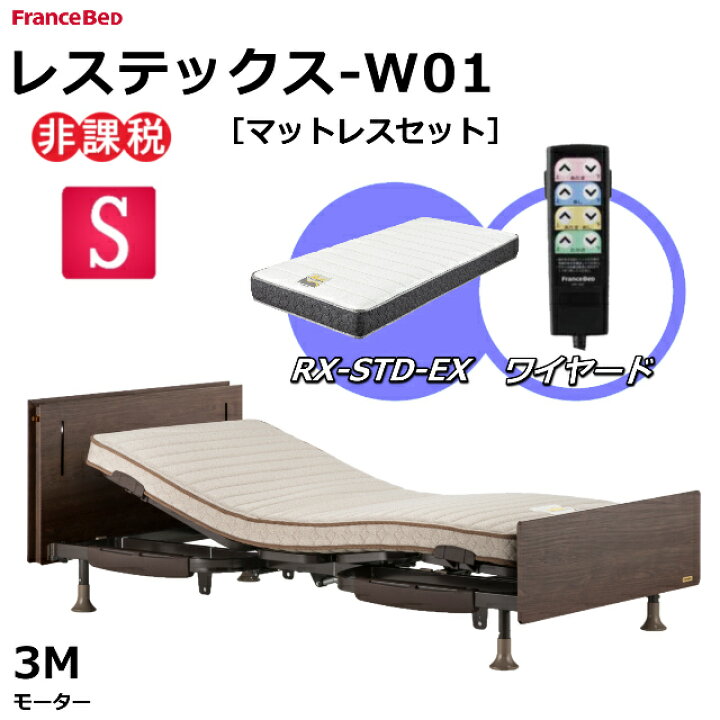 完動、美品◎<<~5月10日まで限定価格！！！>>☆フランスベッド 介護用 