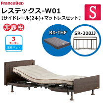 楽天市場】介護 フランスベッドの通販