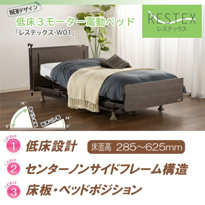 楽天市場】【シーツプレゼント】 フランスベッド 電動ベッド レス 