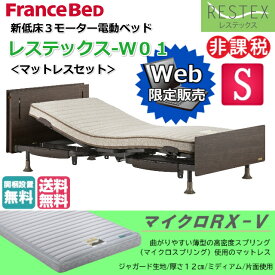 楽天市場 フランスベッド ベッド インテリア 寝具 収納 の通販
