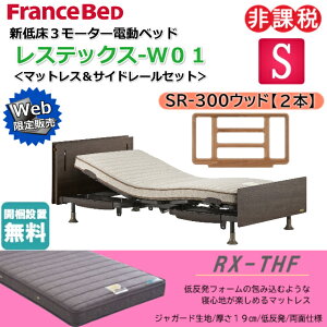 介護用ベッド 3モーター 電動ベッドの人気商品 通販 価格比較 価格 Com