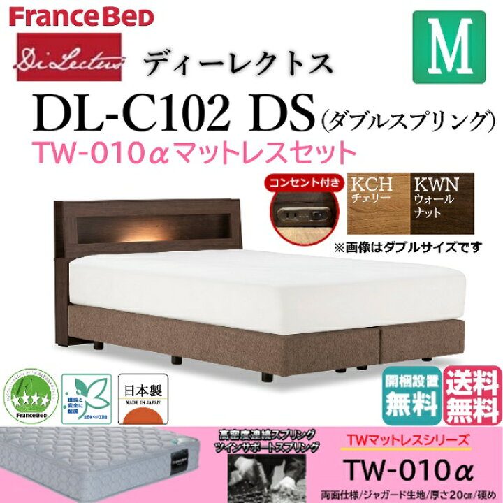 楽天市場】フランスベッド マットレスセット セミダブル ベッド 