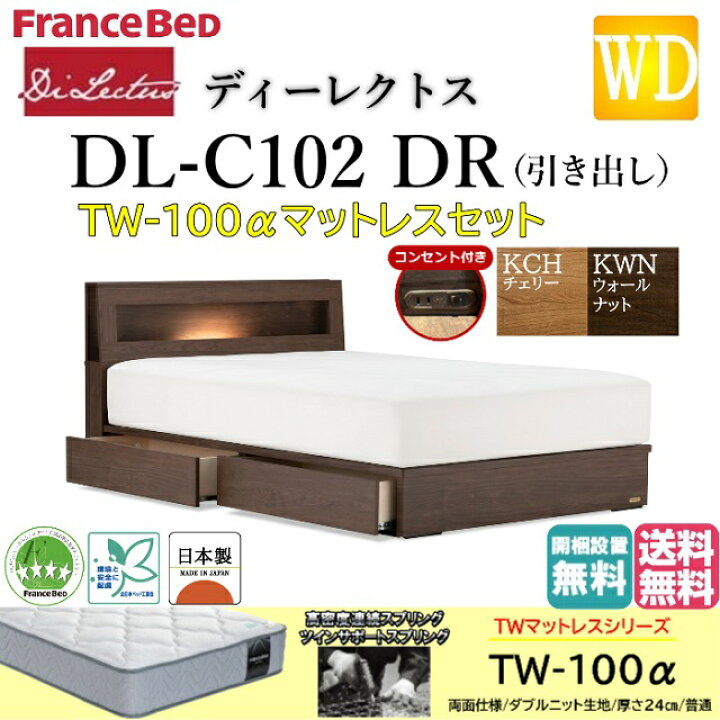 楽天市場】【完売間近】 フランスベッド マットレスセット ワイド 