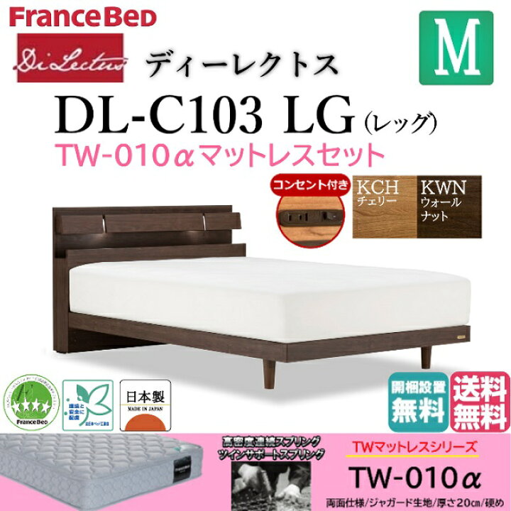 楽天市場】フランスベッド マットレスセット セミダブル ベッド 