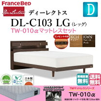 楽天市場】フランスベッド ダブル マットレスセットの通販