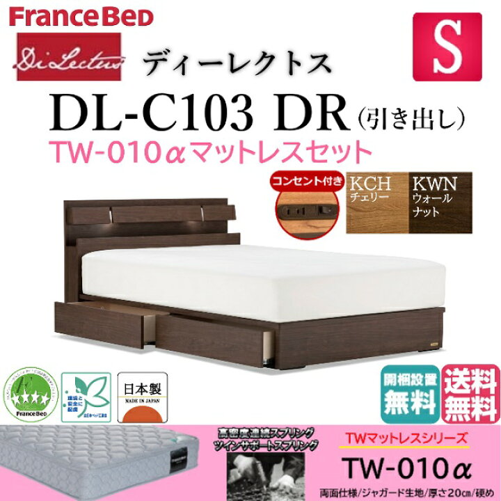 楽天市場】フランスベッド マットレスセット シングル ベッド 