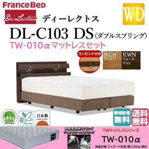 �t�����X�x�b�h �}�b�g���X�Z�b�g ���C�h�_�u�� �x�b�h �f�B�[���N�g�X DL-C103 TW-010�� �d�� DS �V���v���f�U�C�� �L���r�l�b�g �_�u���X�v�����O LED�Ɩ� �R���Z���g�t�� ���{�� ���i�� ���C�h