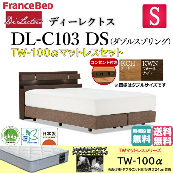 楽天市場】フランスベッド マットレスセット シングル ベッド 