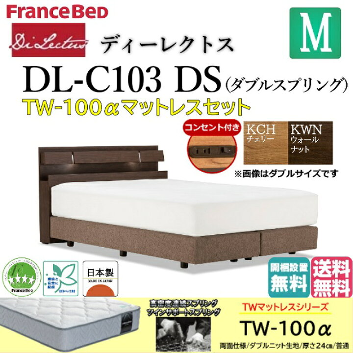 楽天市場】フランスベッド マットレスセット セミダブル ベッド 