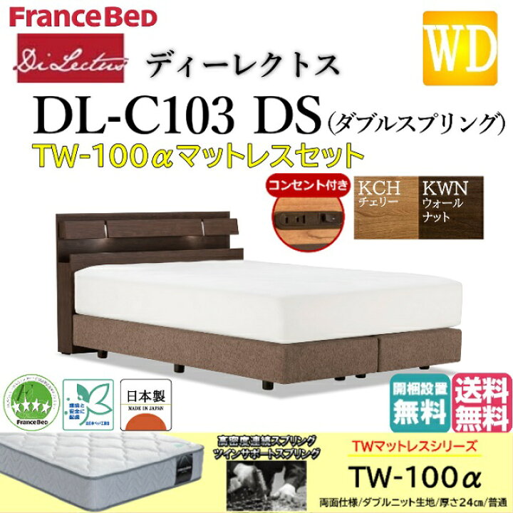 楽天市場】フランスベッド マットレスセット ワイドダブル ベッド 