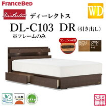 楽天市場】ワイドダブル フランスベッド ベッドフレームの通販