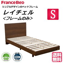 楽天市場】フランスベッド コンパクトワンの通販 