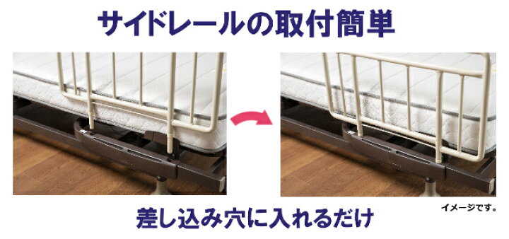 楽天市場】フランスベッド 電動ベッド用サイドレール SR-300ウッド 2本 