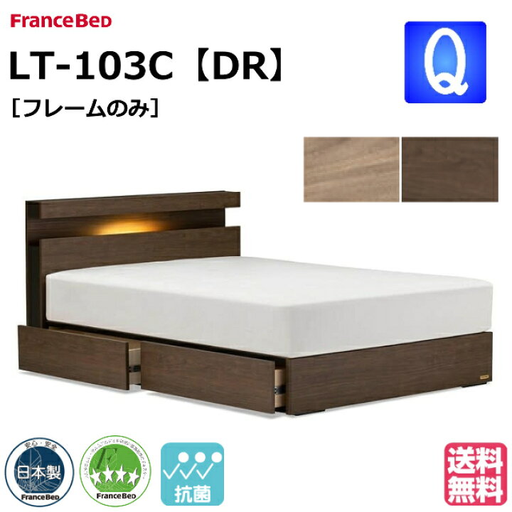 楽天市場】【玄関渡しで1000円引き】 フランスベッド ベッド ベッド 