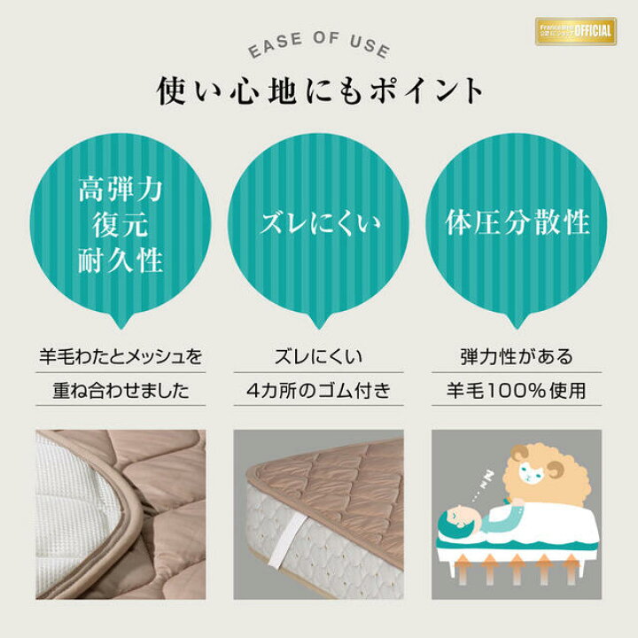 楽天市場】フランスベッド オールシーズン対応 羊毛メッシュベッド 