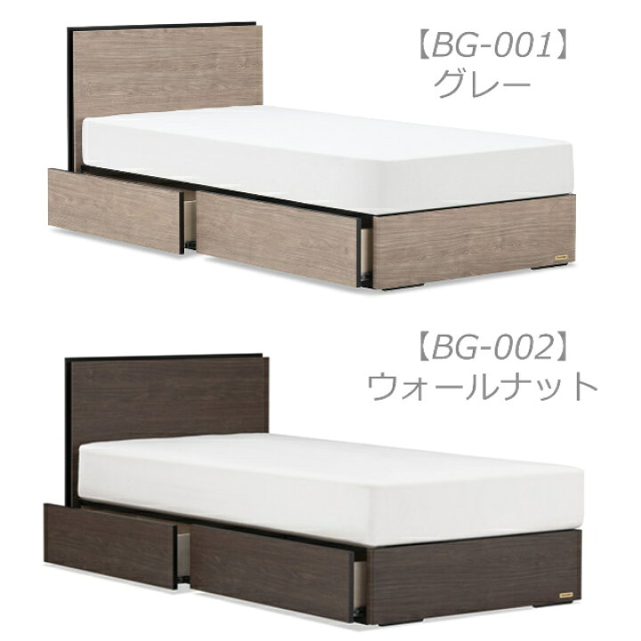 楽天市場】フランスベッド シングル ベッドフレームのみ BG-001 002 DR 