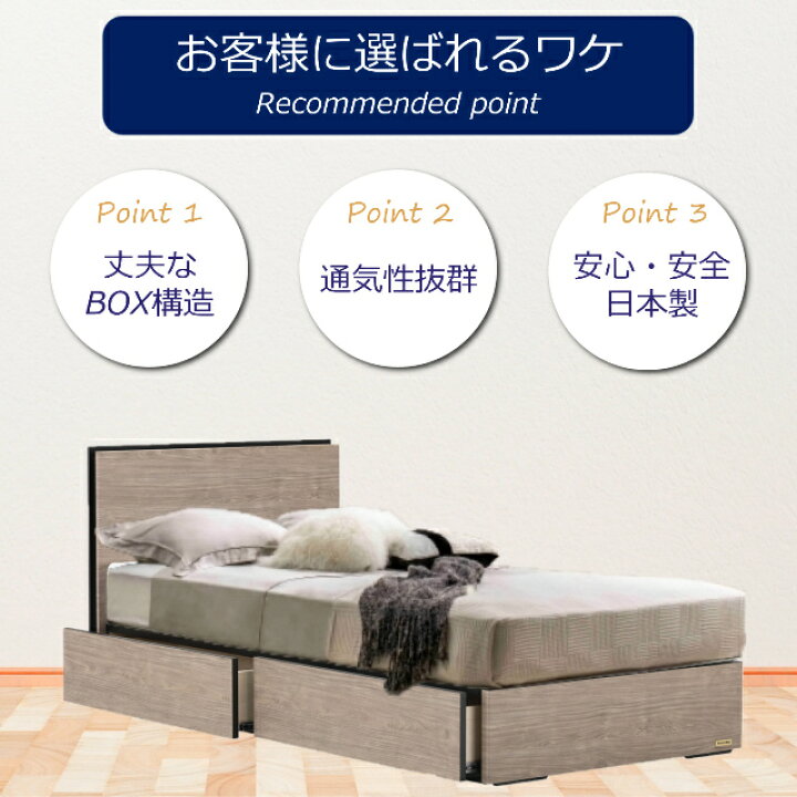 D1909 フランスベッド マットレスセット シングルベッド