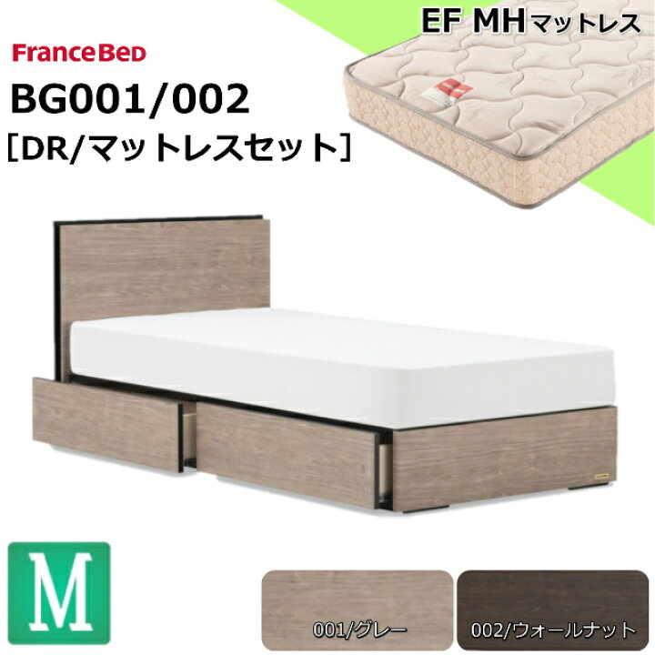 楽天市場】特別価格 ベッドセット フランスベッド セミダブル BG-001 