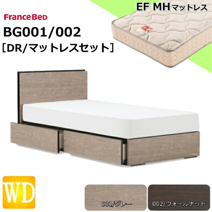 楽天市場】特別価格 ベッドセット フランスベッド ワイドダブル BG-001 