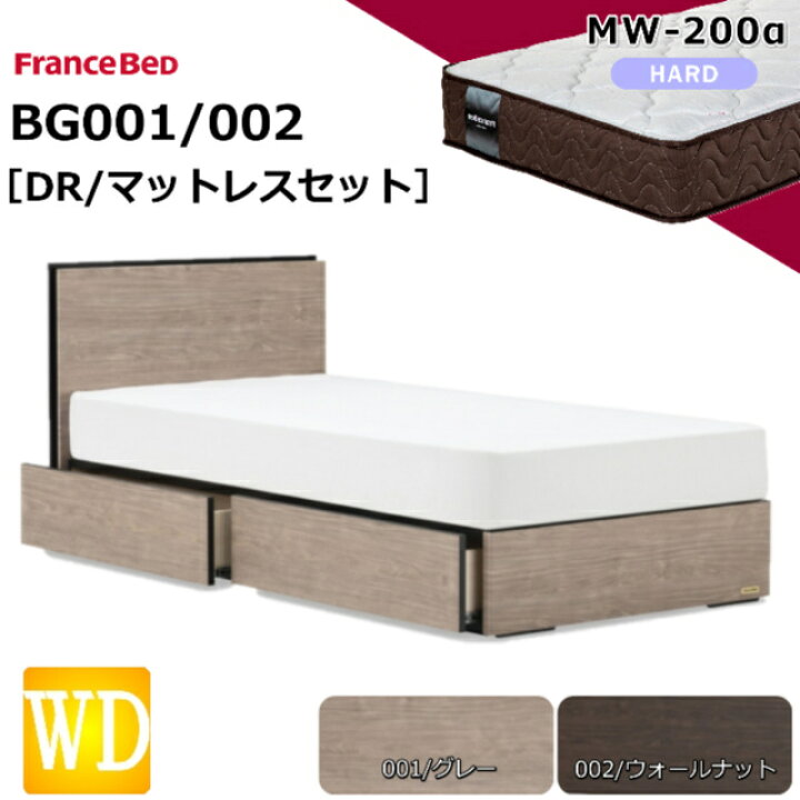 楽天市場】特別価格 ベッドセット フランスベッド ワイドダブル BG-001 