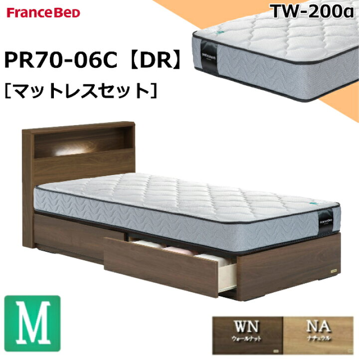 楽天市場】特別価格 ベッドセット フランスベッド セミダブル PR70-06C 