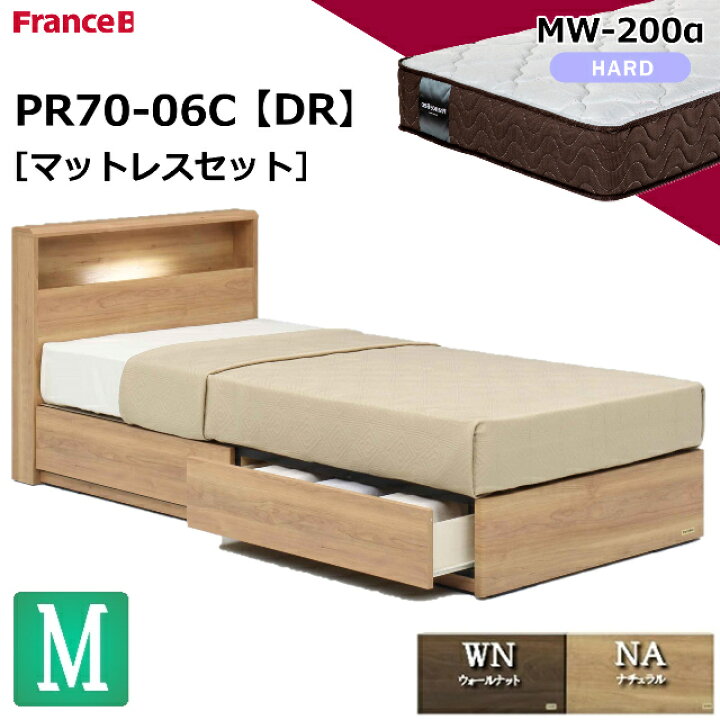 楽天市場】特別価格 ベッドセット フランスベッド セミダブル PR70-06C 