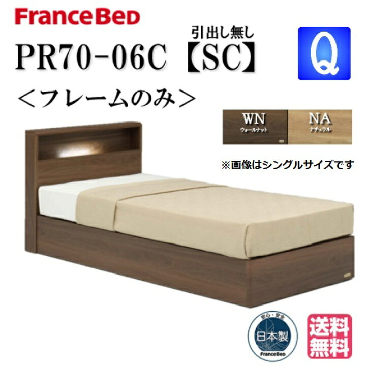FRANCEBED フランスベッド クイーンサイズ ラブホテルにぴったり 