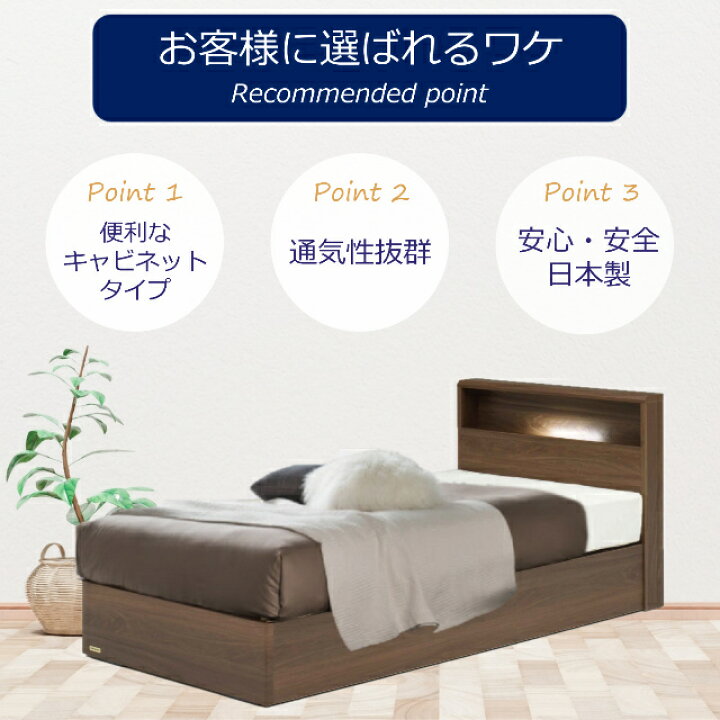 楽天市場】特別価格 ベッドセット フランスベッド シングル PR70-06C 