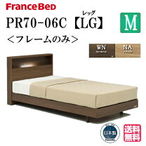 楽天市場】フランスベッド セミダブル（ベッドフレーム｜ベッド 