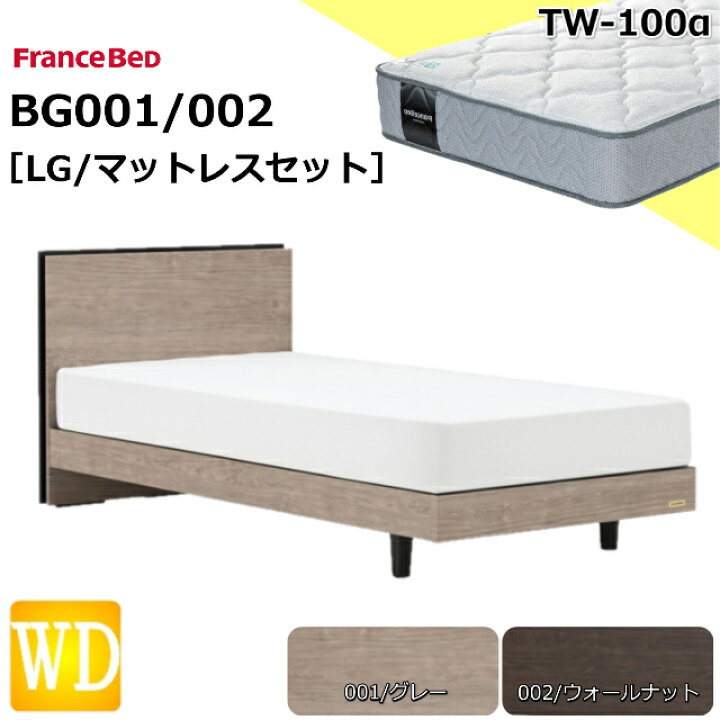 楽天市場】【開梱設置無料】 フランスベッド ワイドダブル ベッド 
