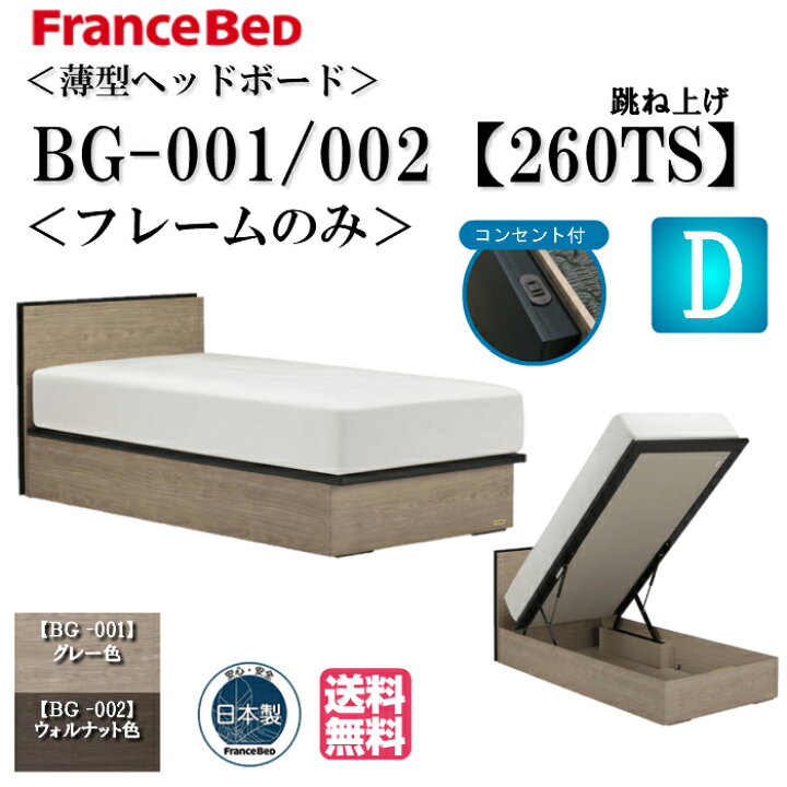 楽天市場】フランスベッド 【送料無料】 ダブル ベッド フレームのみ  