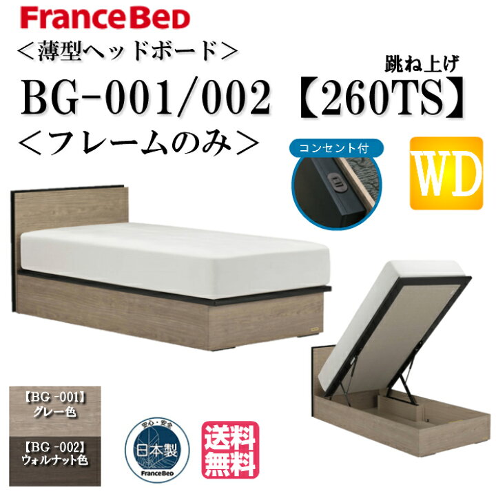 楽天市場】フランスベッド 【送料無料】 ワイドダブル ベッド フレーム 