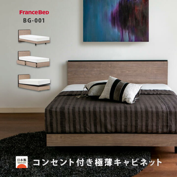 楽天市場】フランスベッド 【送料無料】 ダブル ベッド フレームのみ 