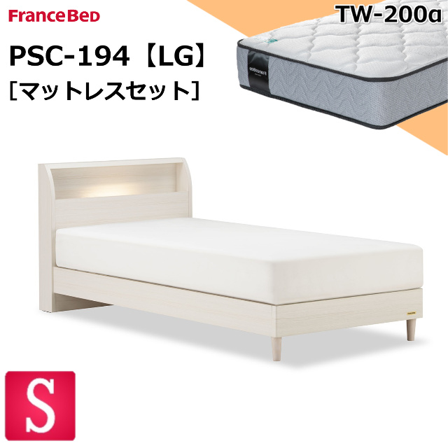 特別価格 2台セット マットセット フランスベッド ベッド セミダブル 2台 PR70-06C レッグ TW-200α LG シンプル キャビネット 送料無料 - 20