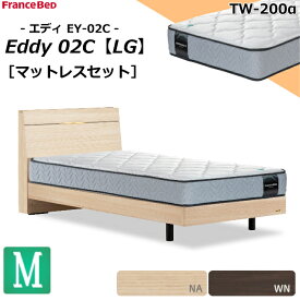 特別価格 ベッドセット フランスベッド セミダブル エディ EY-02C レッグ キャビネット TW-200α ダブルニット生地 ミディアムソフト 羊毛 高密度連続スプリング マットレスセット ベットセット セット スノコベッド スノコ床板 セミダブルサイズ 日本製 設置無料 送料無料