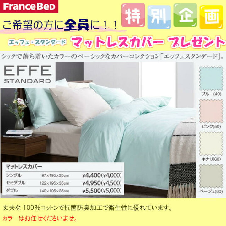 楽天市場 シーツプレゼント フランスベッド 脚付きマットレス ｆｂｍ ８０１ｄｘ シングル 送料無料 日本製 レッグ高さ３タイプ 25cm15cm9 5cm ボトムベッドカラー3色 ブラック ブルー レッド フランスベッド高密度連続スプリング マルチハードスプリング 開梱 設置