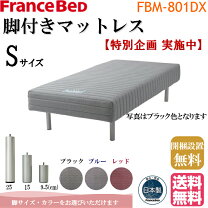 楽天市場】フランスベッド マルチラスハードスプリングの通販
