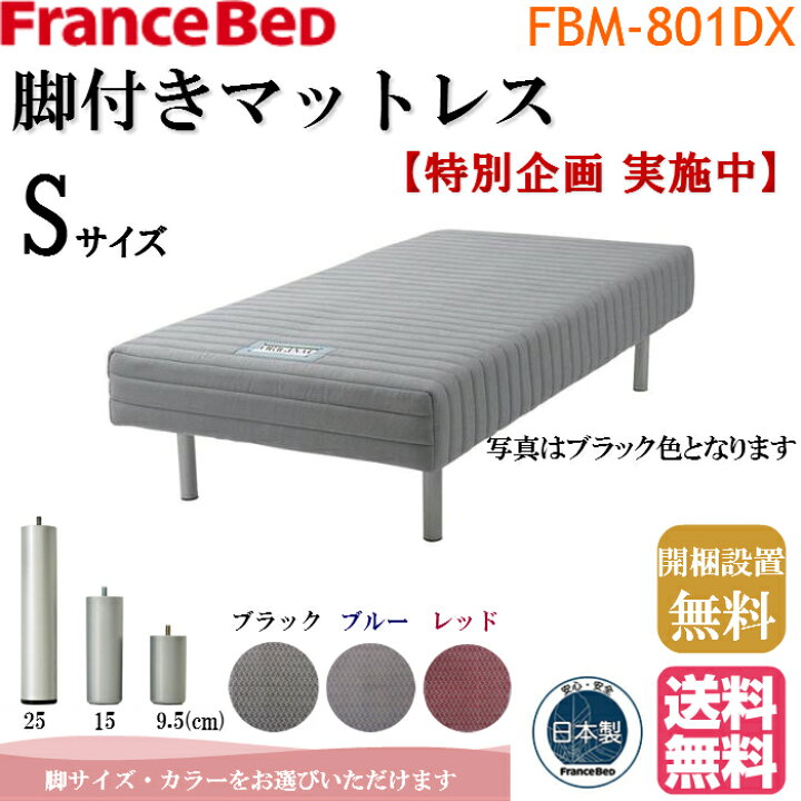楽天市場】【玄関受取でお買い得！！】【選べる3色】フランスベッド 脚 