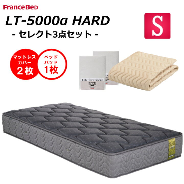 楽天市場】【ベッドパット1枚×シーツ2枚】 フランスベッド 